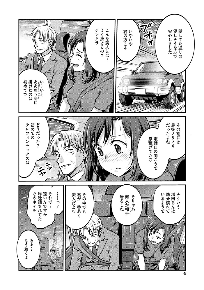 女子大生調教日誌〜涼子〜 船堀斉晃 サンプル画像