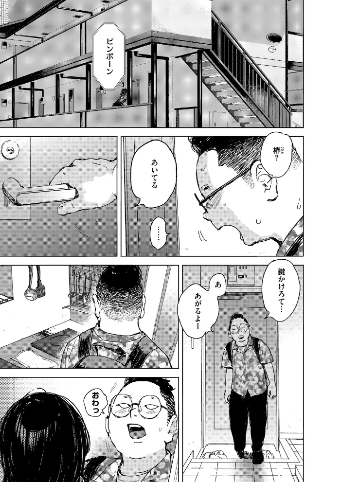 RESET 森万平 サンプル画像