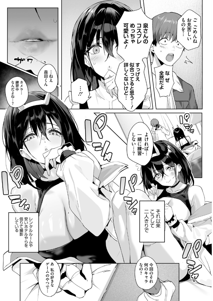 BEHIND THE MASK じゃが山たらヲ サンプル画像