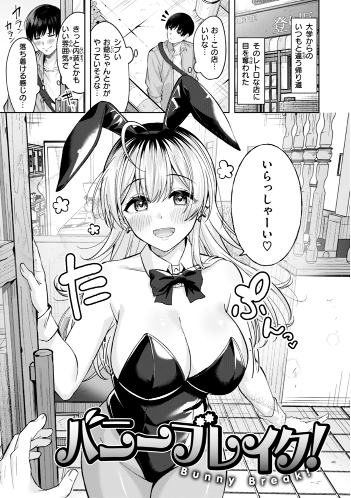 スーパーラブパワー なごやか次郎 サンプル画像