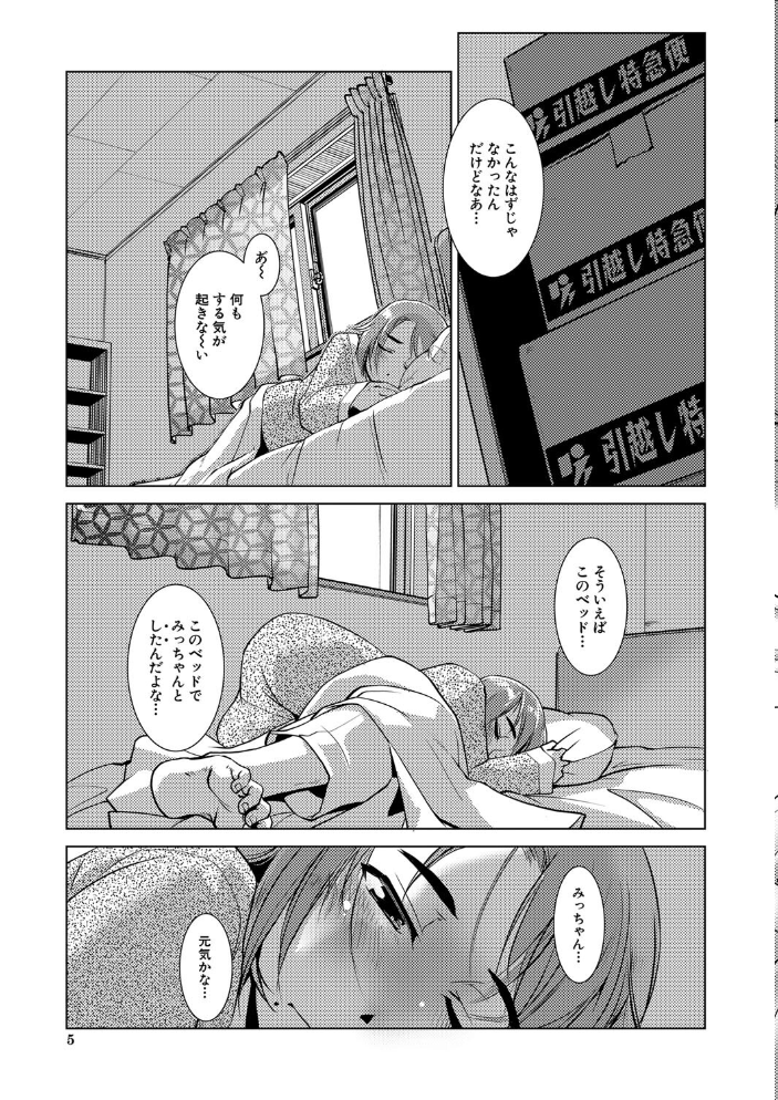 ふたなり濃厚孕ませ愛  かもたま MUJIN編集部 サンプル画像