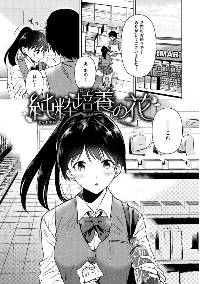 籠もり日和  ももこ サンプル画像