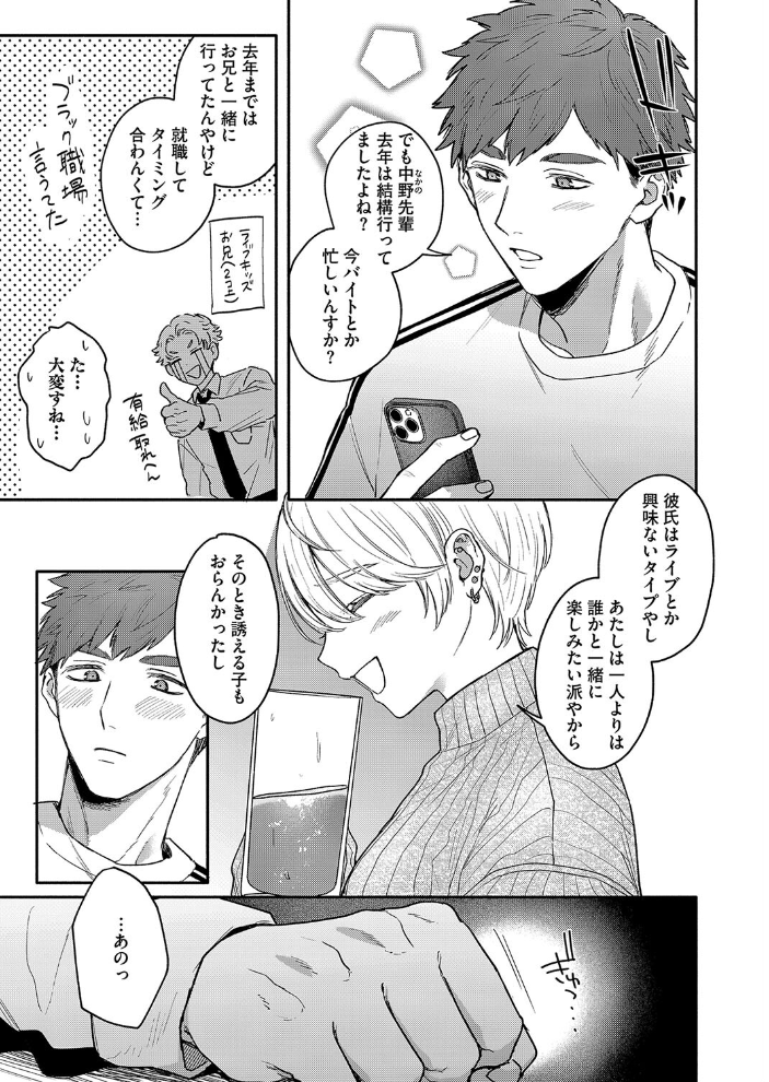 心の痣の癒し方 モコ田 サンプル画像
