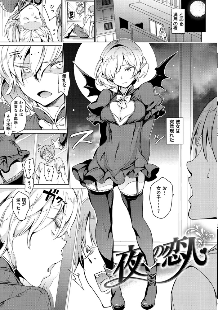 よるのこいびと mogg サンプル画像