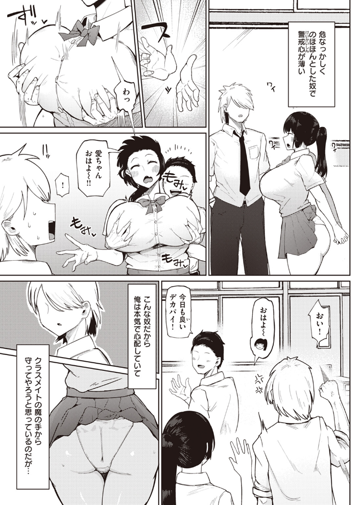 無知ムチ幼馴染 不嬢女子 サンプル画像