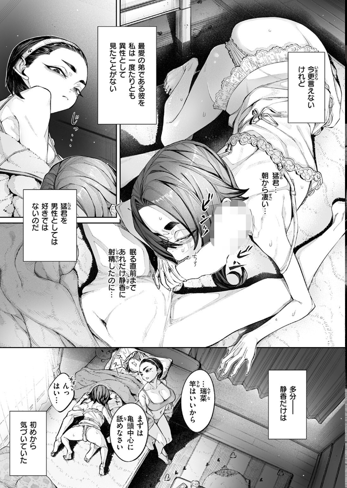 壊れ者共 後編2 warabite サンプル画像