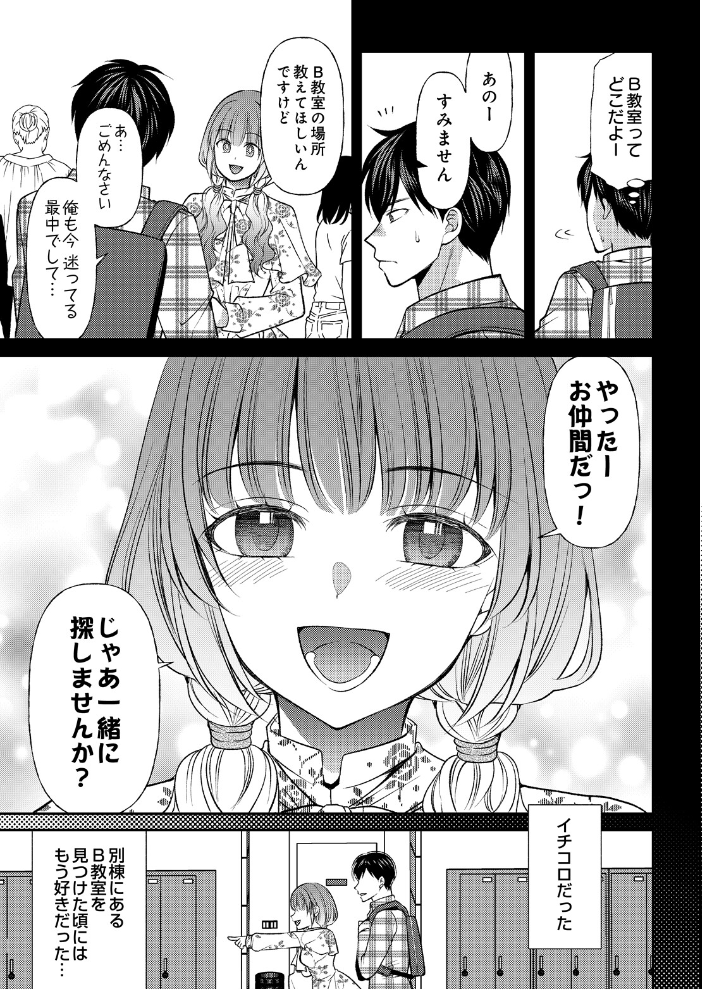 逆転性癖【hentai エロ漫画】 サンプル画像
