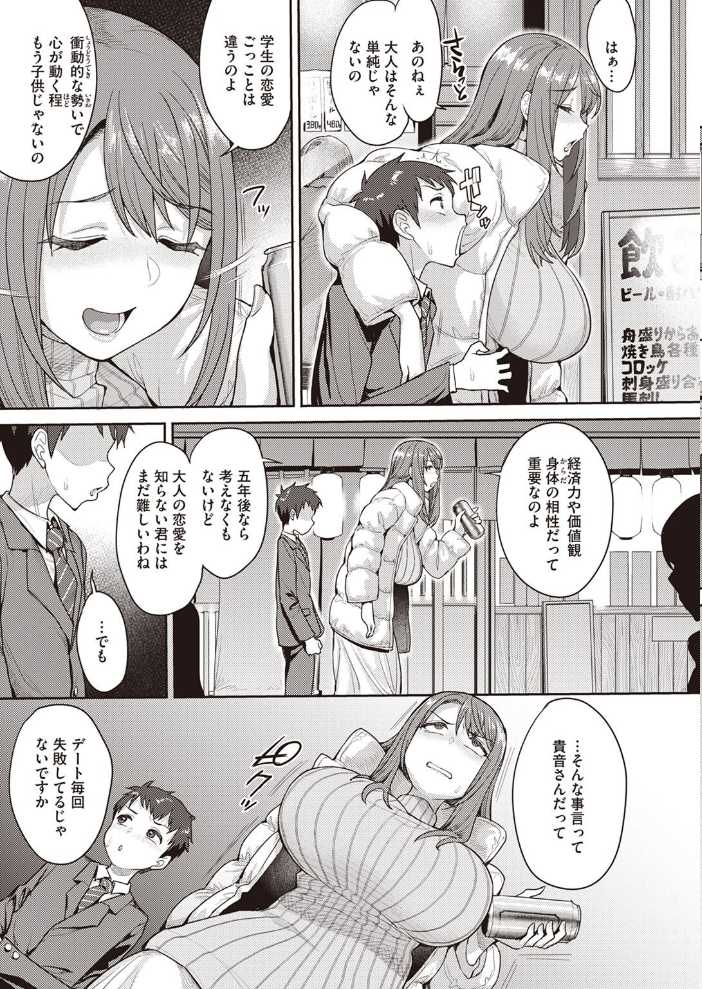 大人の恋愛テクニック 右脳 サンプル画像