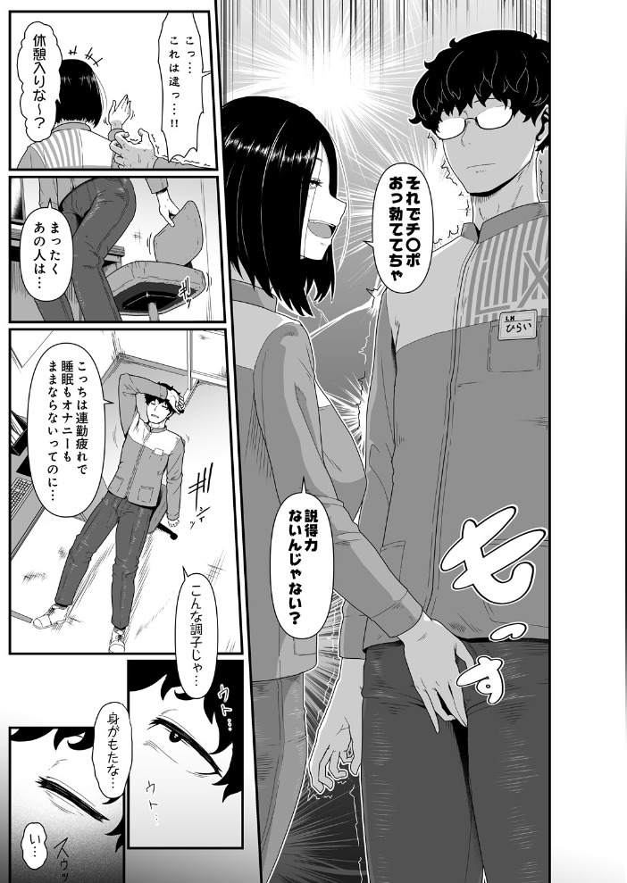 コンビニエントファック【hentai エロ漫画】 サンプル画像