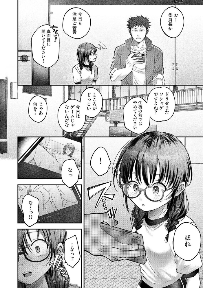 全部、先生のせいです 第1話【hentai エロ漫画】 サンプル画像