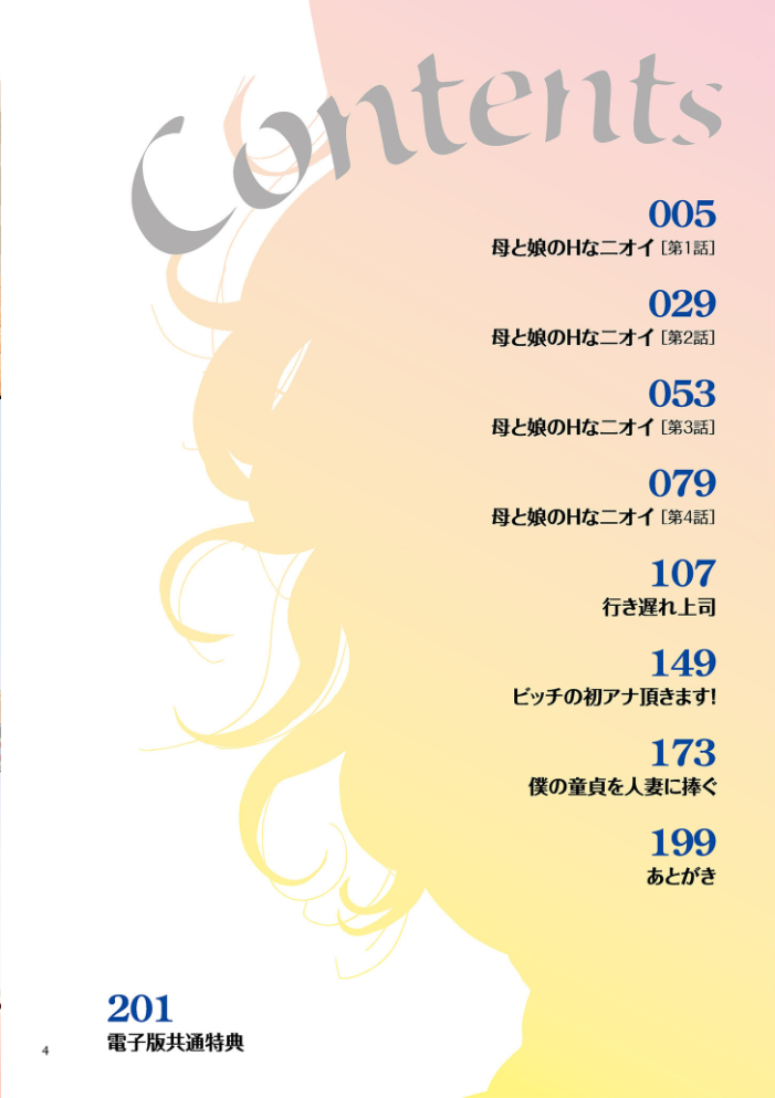 剛毛カノジョ【電子特装版】 ワキミウンテン サンプル画像