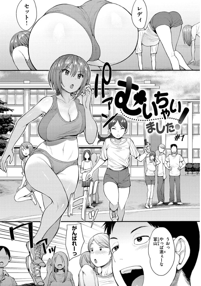むいちゃいました! 右脳 サンプル画像