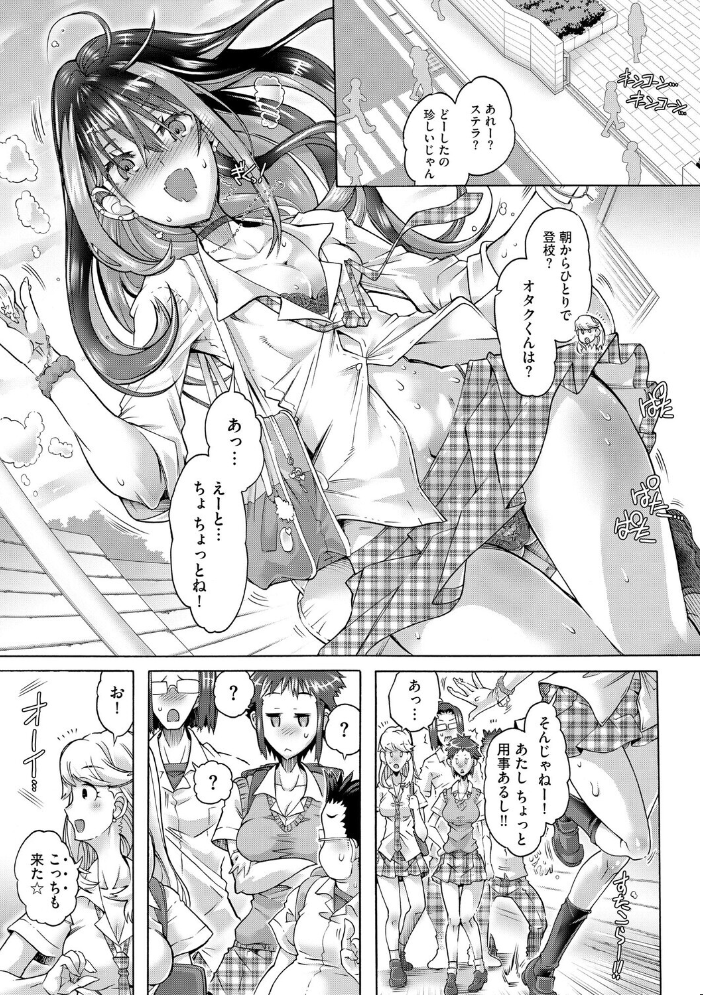 オタクにヤラしい諸星さん 〜ちっぱいギャルをハメまくり!〜【第6話】【hentai エロ漫画】 サンプル画像