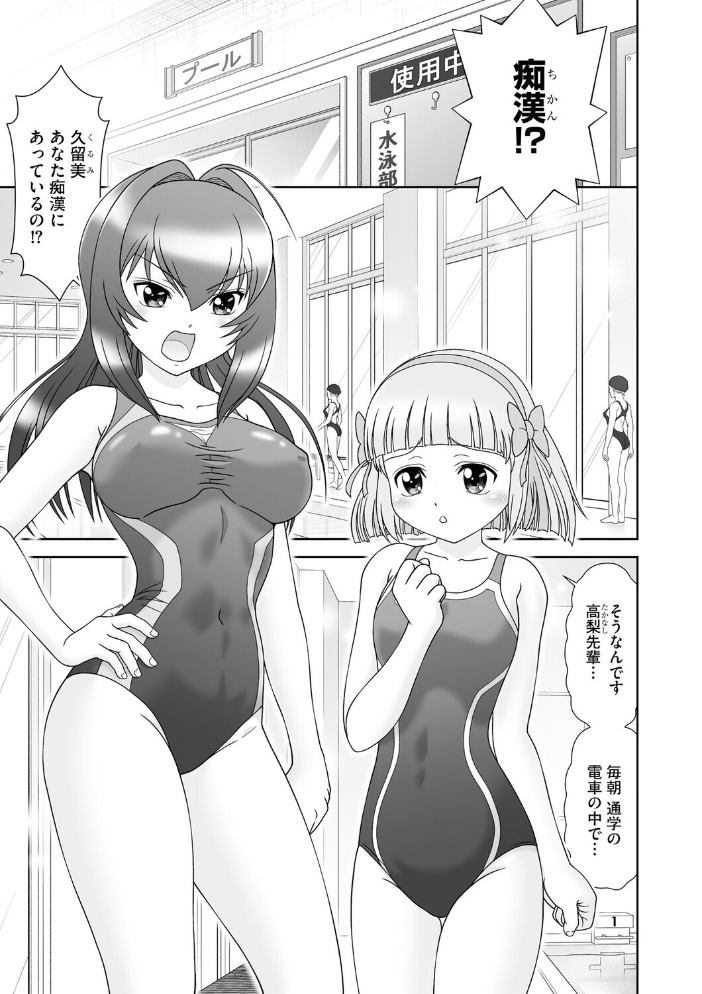 青春恋縛 捕まって縛られちゃった少女たち【第1話】【hentai エロ漫画】 サンプル画像