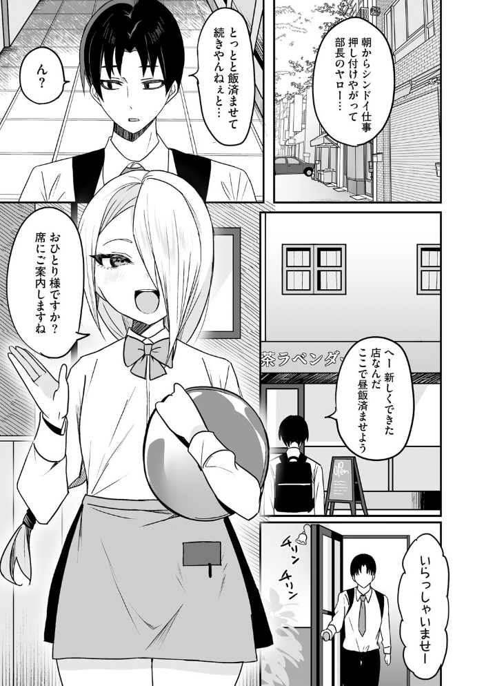 ちいさくたってだいたんに【第3話】【hentai エロ漫画】 サンプル画像
