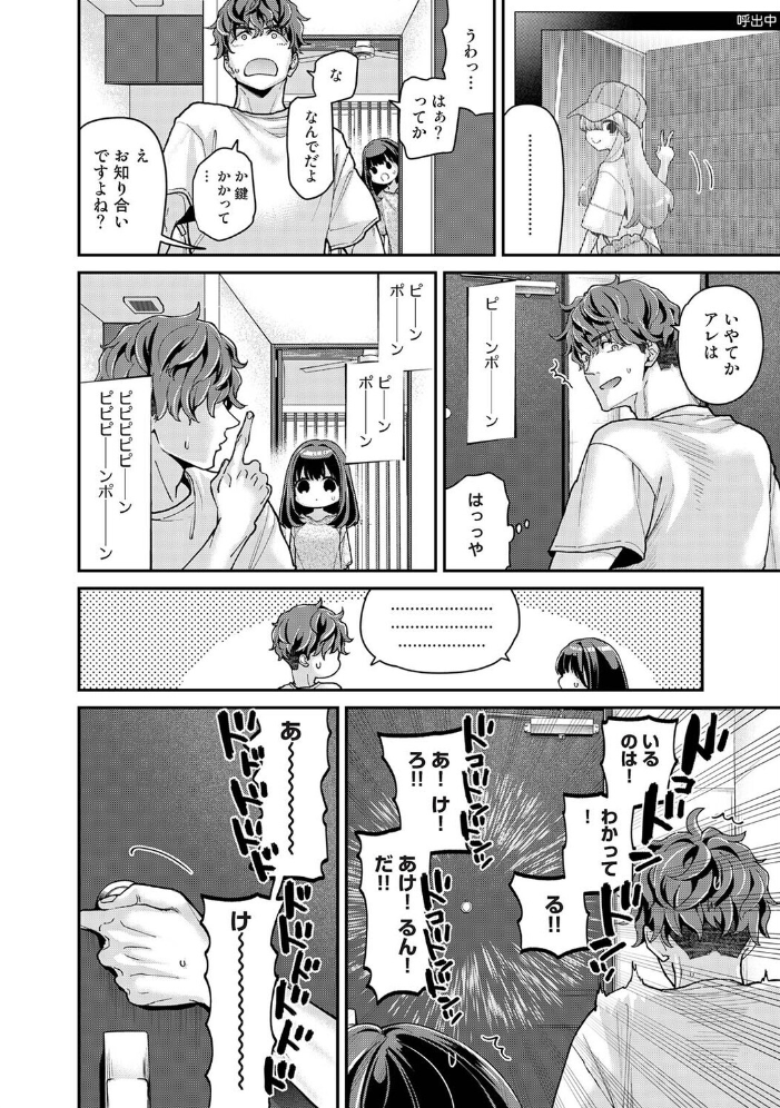 ありすちゃんのお願いごと 第7話【hentai エロ漫画】 サンプル画像