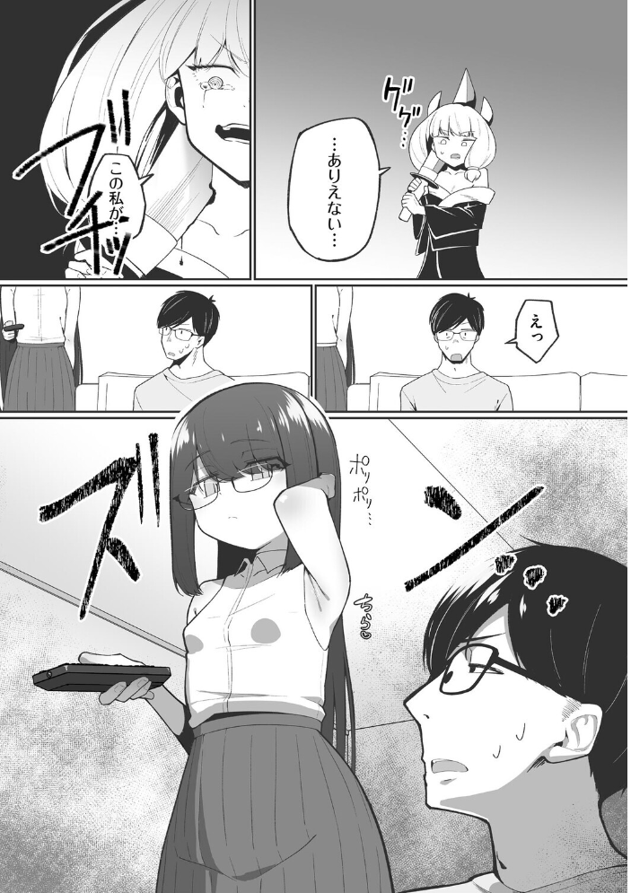 ヤリかえしドリーム! 生意気ちっぱい娘に逆襲ワカラセ【第2話】【hentai エロ漫画】 サンプル画像
