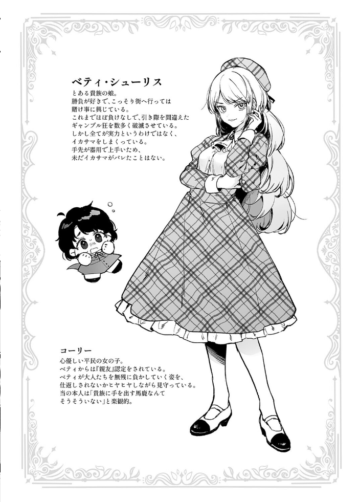 生意気な貴族令嬢に媚薬吊り責めを(1)【hentai エロ漫画】 サンプル画像