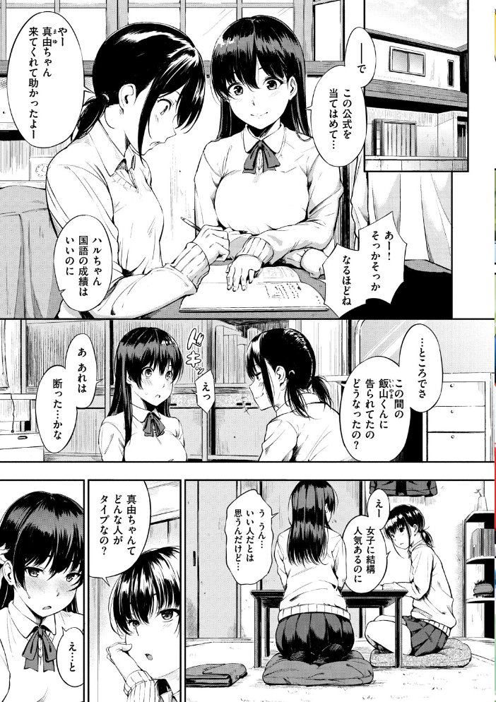 おやつの時間 さんじゅうろう サンプル画像