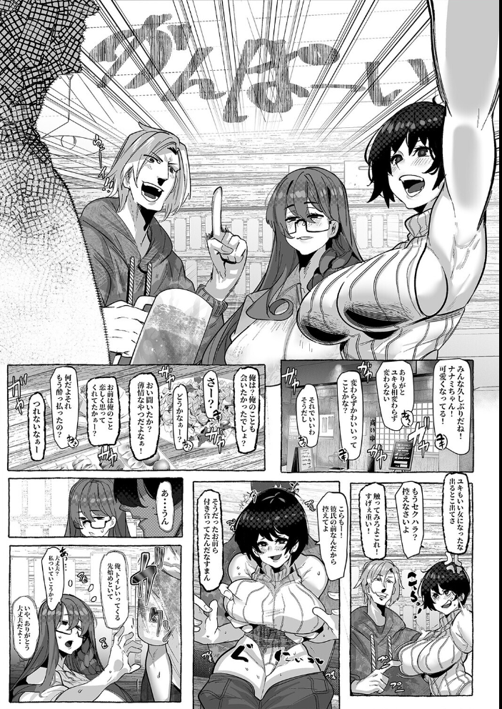 好きって言ってくれてたのに… -ともだち女子の「好き」は、アイツの雄セックスに塗り替えられた-（2）【hentai エロ漫画】 サンプル画像