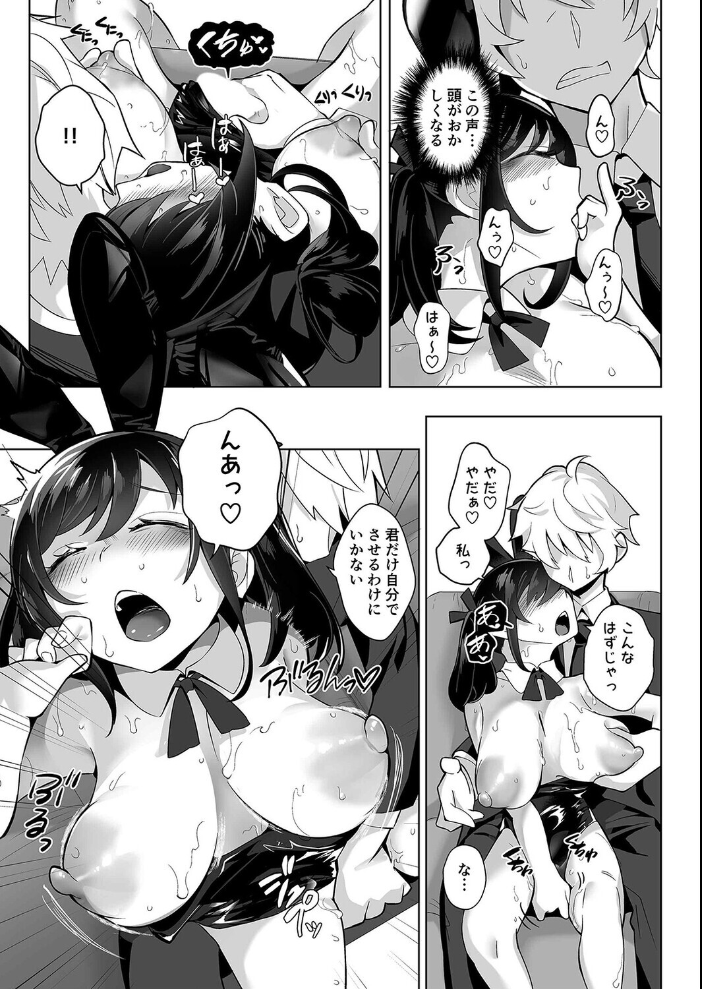 したたかお嬢様はメスアピールと喘ぐのが上手(2)【hentai エロ漫画】 サンプル画像