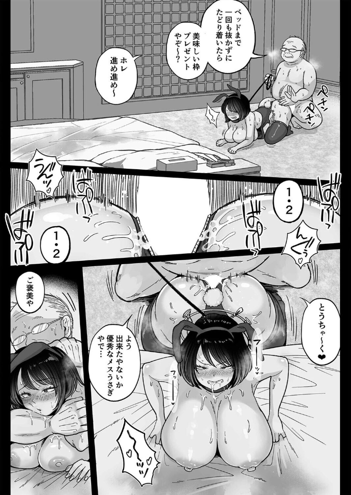 むちむち女芸人は業界みんなの人気者(3)【hentai エロ漫画】 サンプル画像
