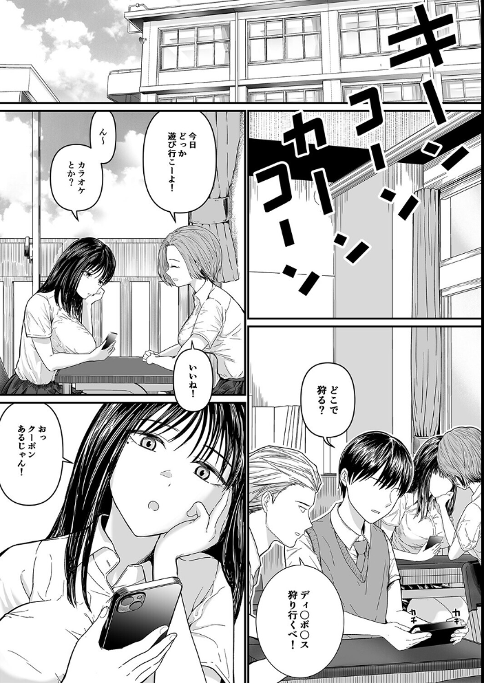 カラオケで100点取ったのに好きな子が目の前で横取りセックスされる話(1)【hentai エロ漫画】 サンプル画像