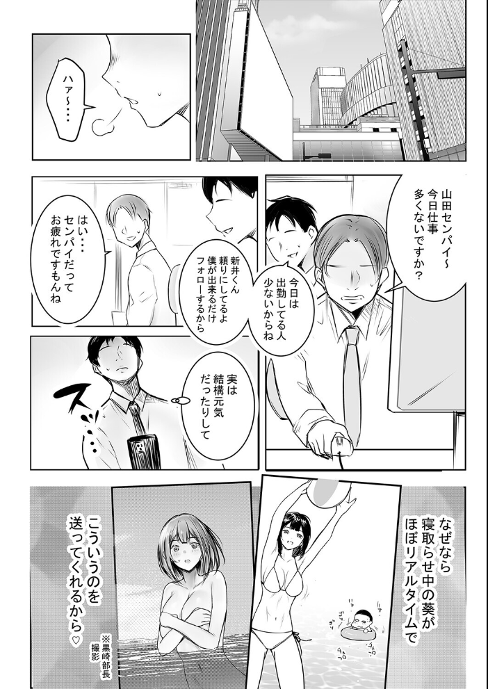 社畜の俺には勿体ない巨乳JKの若妻を、他の男に抱かせてみた…（20）【hentai エロ漫画】 サンプル画像