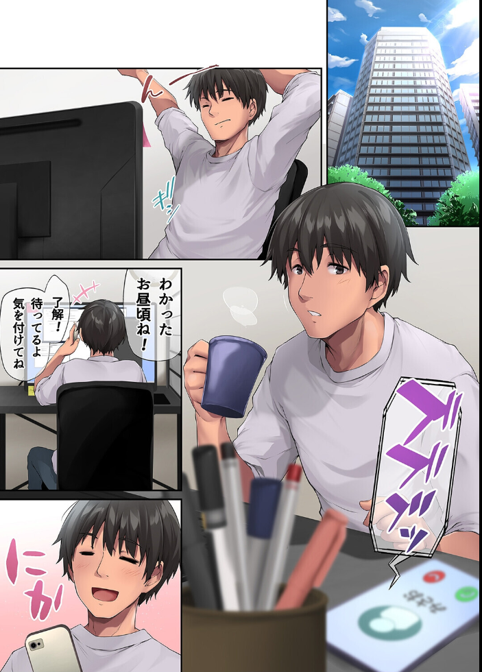 お隣さんのギャル彼女を、俺の童貞ハウスにあげてしまった（12）【hentai エロ漫画】 サンプル画像