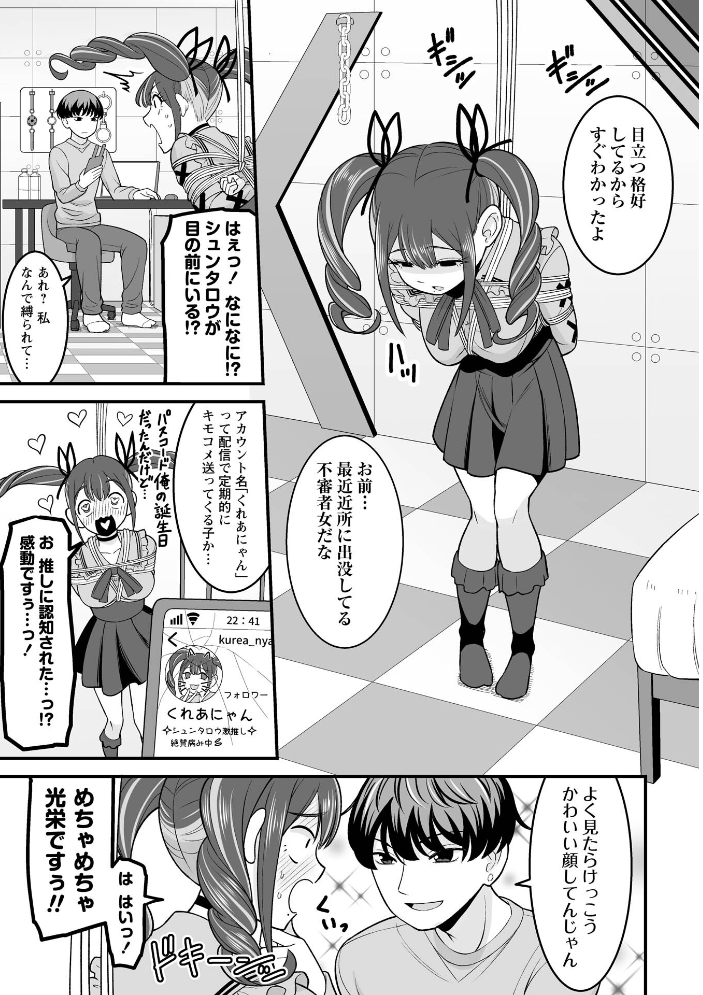 炸裂!地雷ガール!【hentai エロ漫画】 サンプル画像