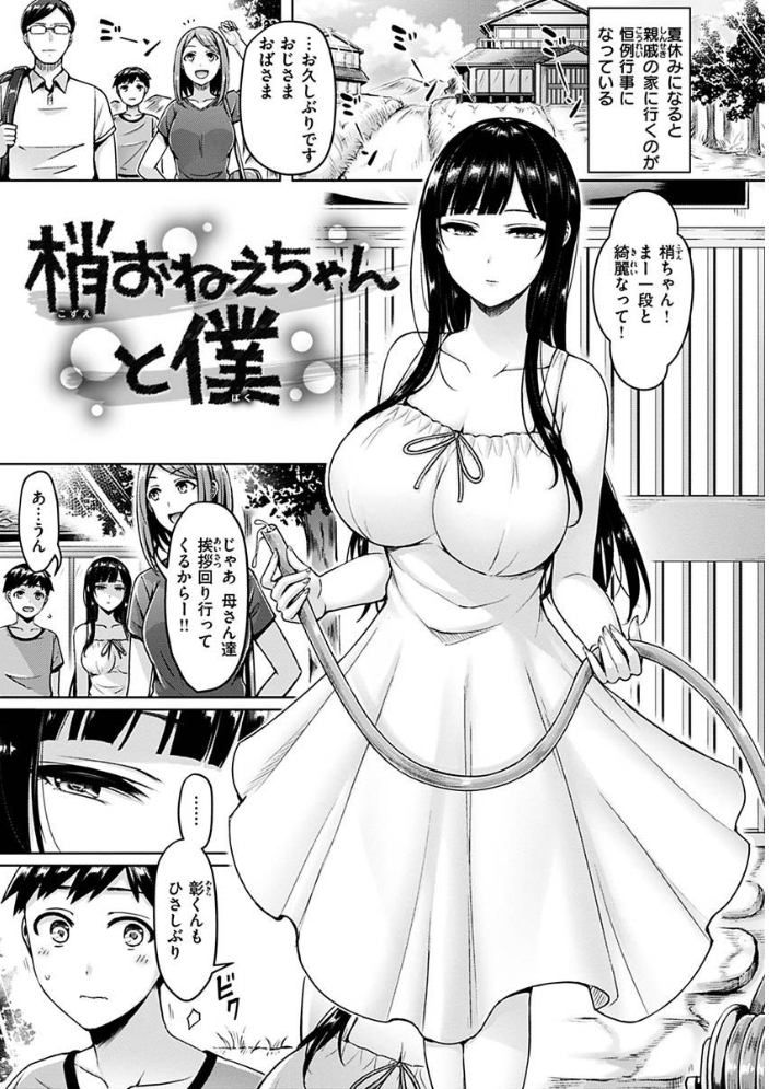 ぱい ぱれーど オクモト悠太 サンプル画像