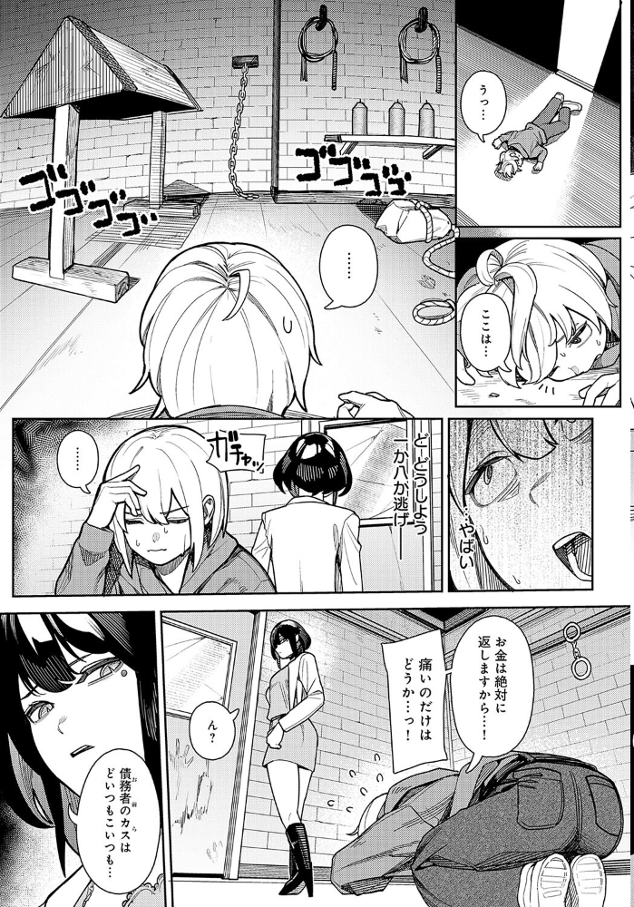 神門ノエルはガチめのドM 牛蟹合戦 サンプル画像