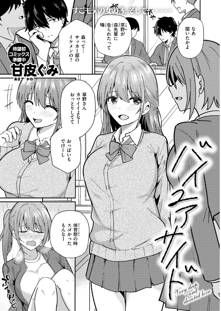 バイユアサイド 甘皮ぐみ サンプル画像
