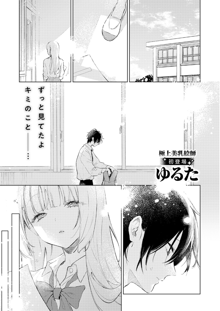 重衣里さんは困らせたい ゆるた サンプル画像