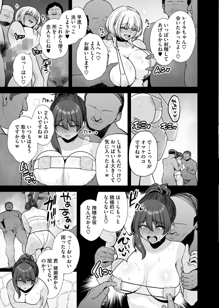 雌チ〇ポ狩り 最終話 せぶんがー サンプル画像