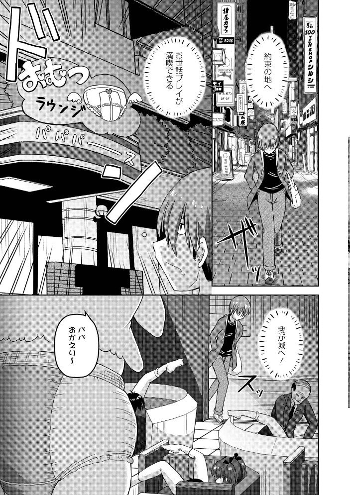 パパが恋しい反抗期【hentai エロ漫画】 サンプル画像
