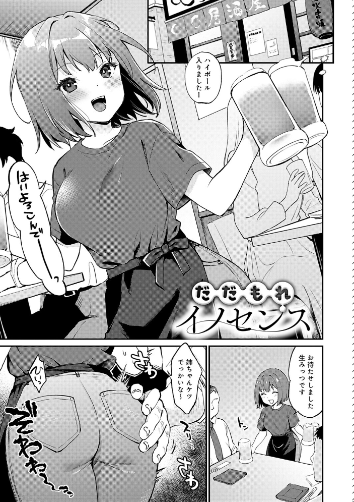 キミが気にしてるソコが好き【デジタル特装版】【hentai エロ漫画】 サンプル画像