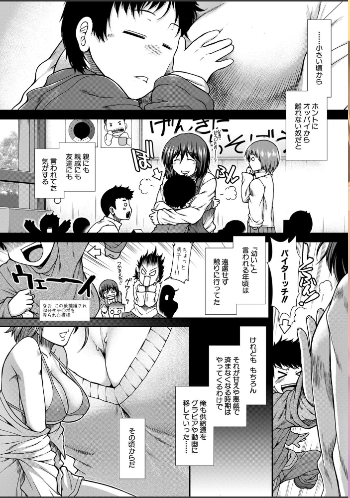 おっぱいカルテ【1話立ち読み付き】 【有賀冬 MUJIN編集部 hentai アダルト漫画】 サンプル画像