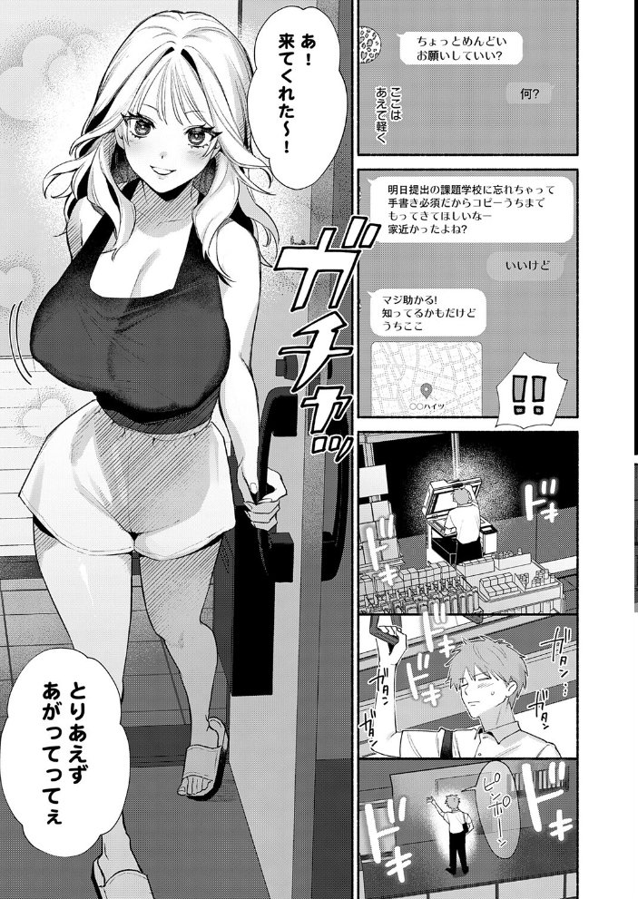 泡沫のきみ 【まやまん hentai アダルト漫画】 サンプル画像