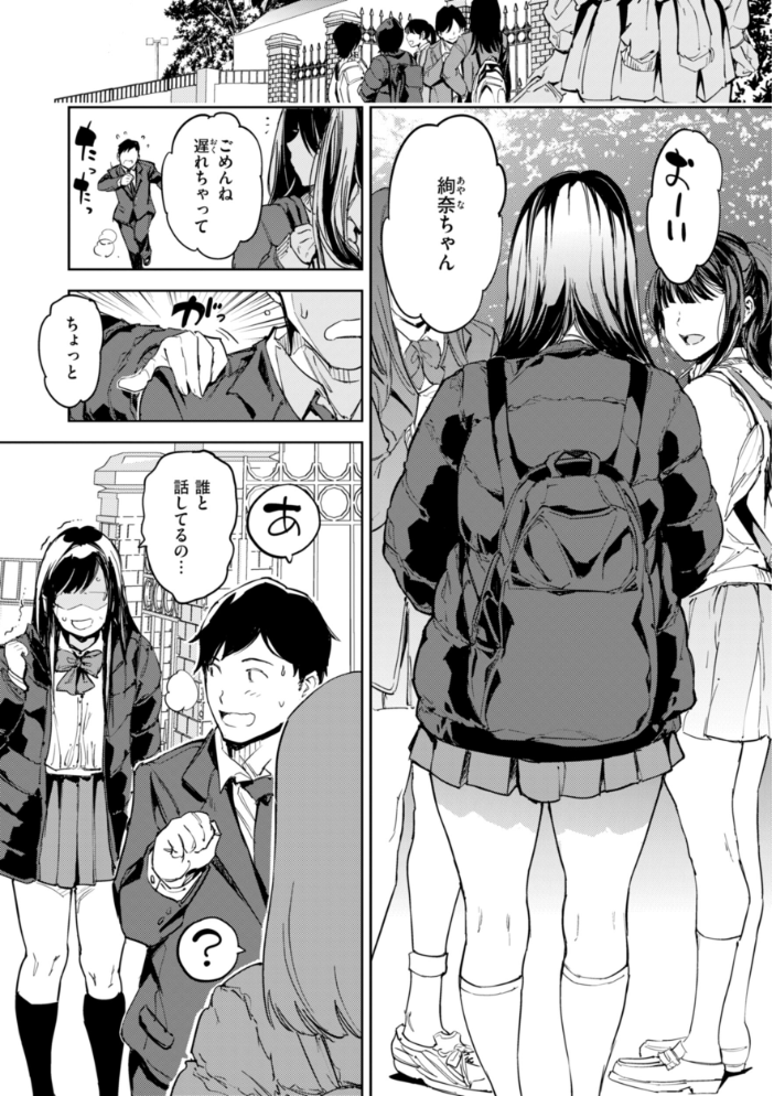 パパに言うよ!【単行本版】 【mogg hentai アダルト漫画】 サンプル画像