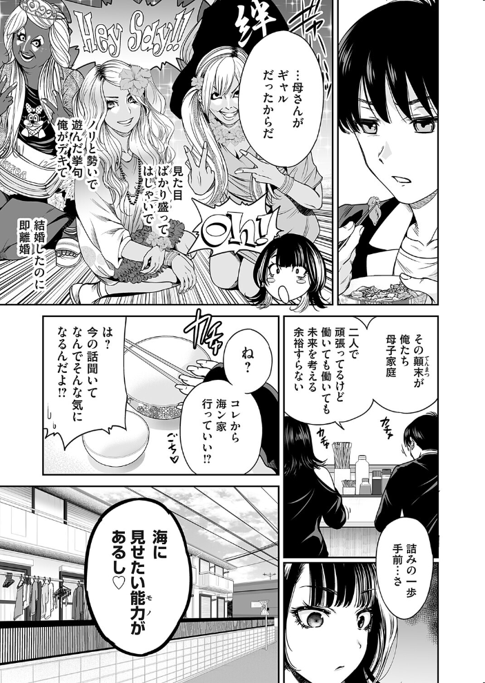 令和のギャルの、アレは爆盛り 【奥森ボウイ hentai アダルト漫画】 サンプル画像