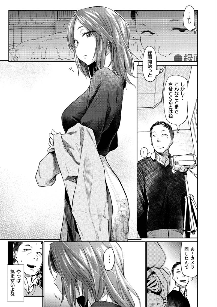 DOLLS〜純肉体関係〜 【えーすけ hentai アダルト漫画】 サンプル画像