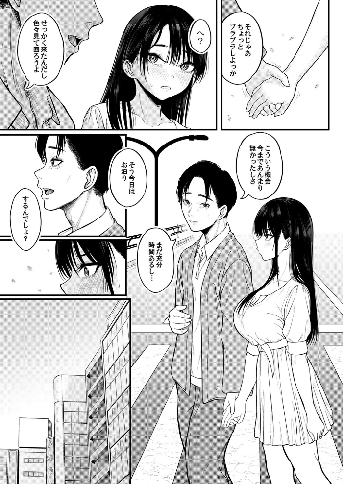 あと少し私の成長を待って 後編 【行人坂廻 hentai アダルト漫画】 サンプル画像