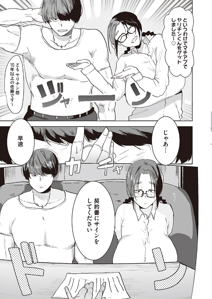 スキって言っちゃダメ！ 【ピポ hentai アダルト漫画】 サンプル画像