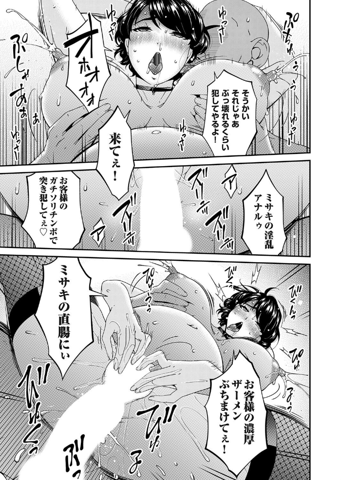 艶慾ノ華 十二輪目「陰樹」 【唄飛鳥 hentai アダルト漫画】 サンプル画像