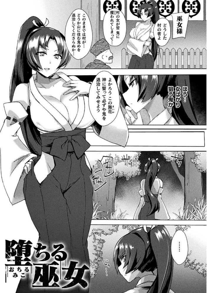 淫蕩神楽 〜穢れなき乙女が快楽に沈むまで〜 【BRLL hentai アダルト漫画】 サンプル画像