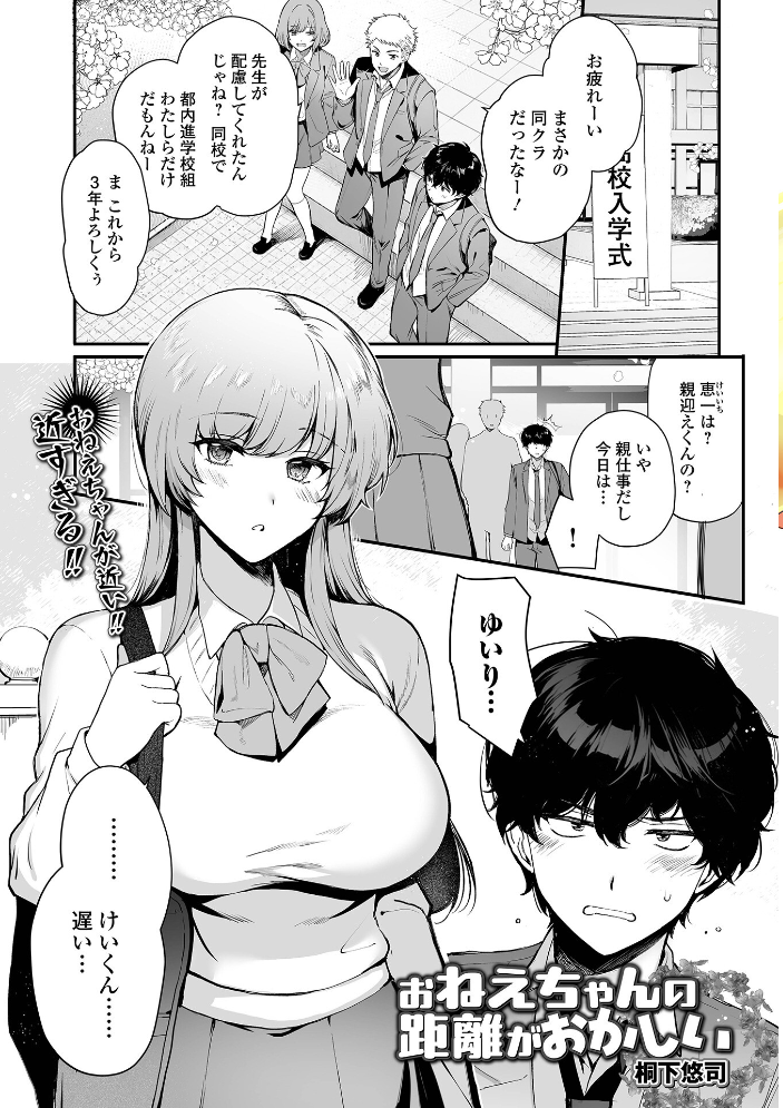 comicやさおね vol.6【hentai エロ漫画】 サンプル画像