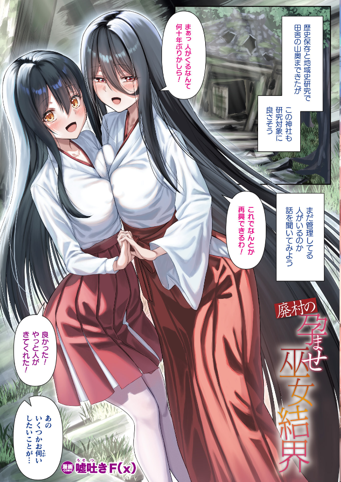 コミックアンリアル Vol.123【hentai エロ漫画】 サンプル画像