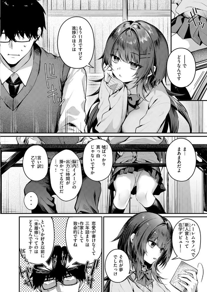 サイレント・インテンション 【あまつじ hentai アダルト漫画】 サンプル画像