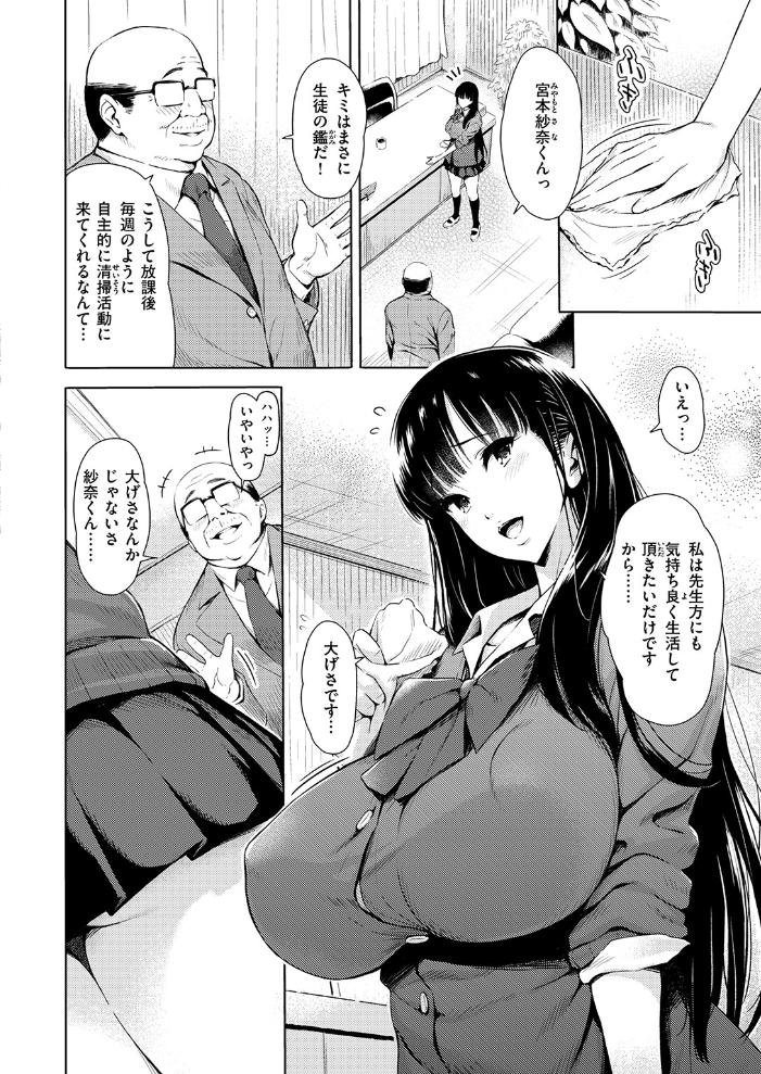 放課後 ご奉仕タイム【hentai エロ漫画】 サンプル画像
